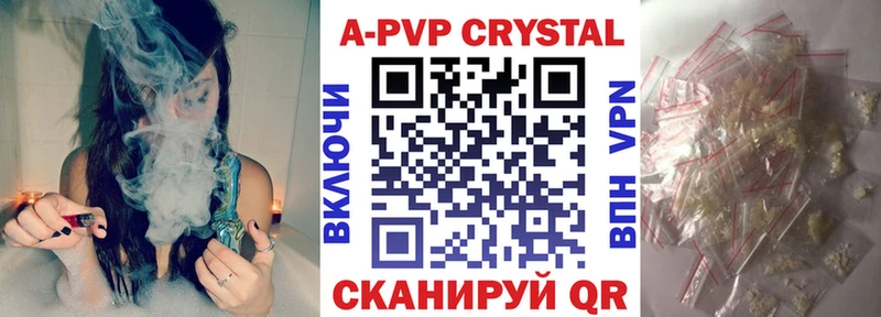 А ПВП СК КРИС  где можно купить наркотик  Белокуриха 