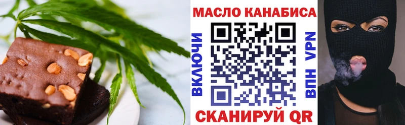 Еда ТГК марихуана Белокуриха