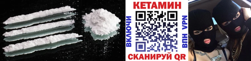 КЕТАМИН VHQ  ОМГ ОМГ ТОР  Белокуриха 